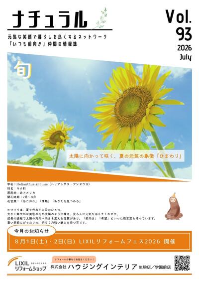 ①ナチュラル表紙.jpg