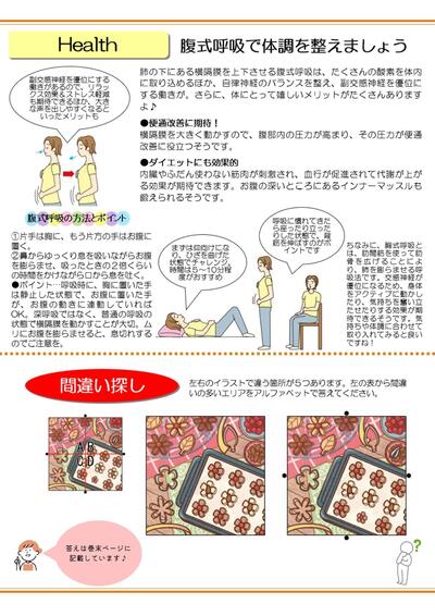 ⑤快適Life・クイズ.jpg