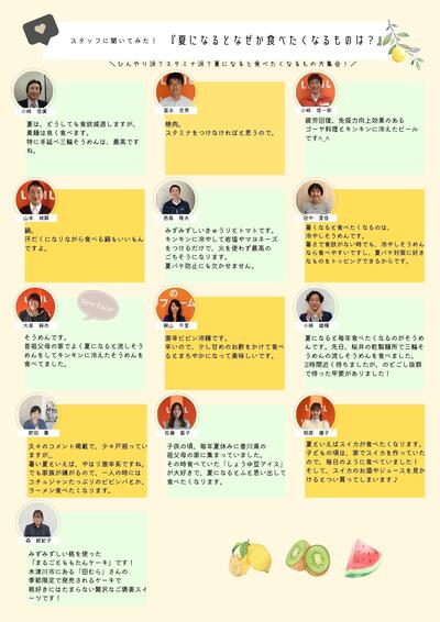 ②スタッフ一言コメント.jpg