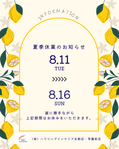 休業案内.png