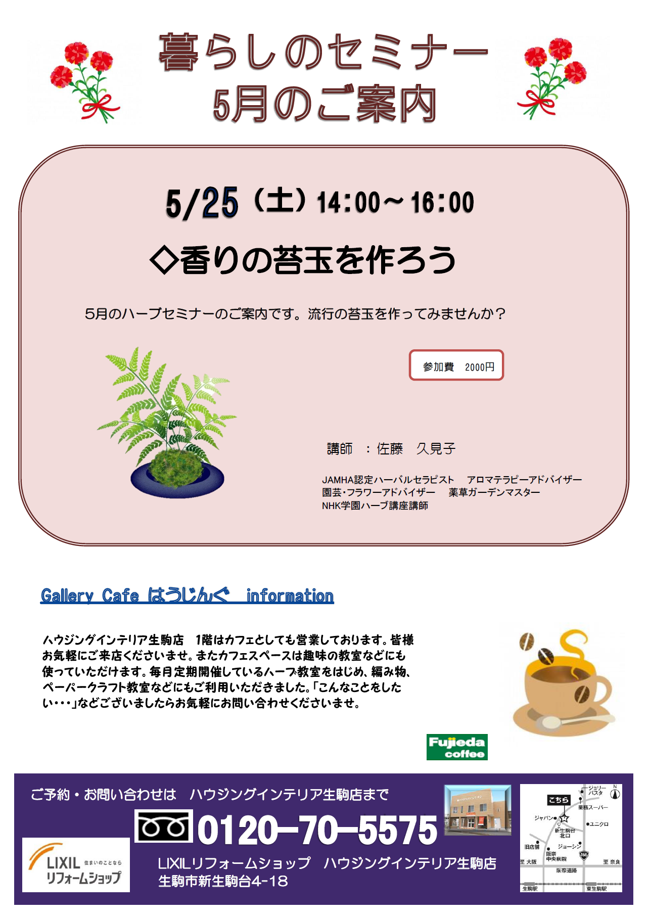https://www.lixil-reformshop.jp/shop/SC00291002/photos/08398d3b82642fe1d94fdee2f450e6562c1b1e99.png