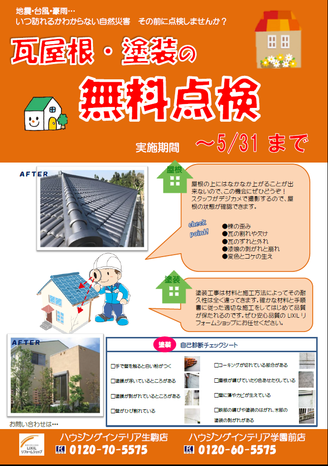 https://www.lixil-reformshop.jp/shop/SC00291002/photos/09f1af59d7c08517af71dfd26e68e75bc59454ef.png