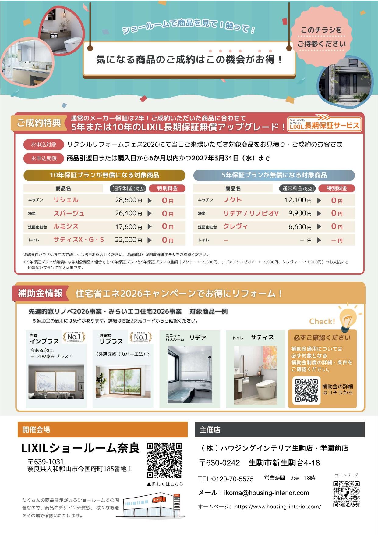 https://www.lixil-reformshop.jp/shop/SC00291002/photos/0c7e185d07c79f0258d8110c56efb4b5d43a66bb.jpg