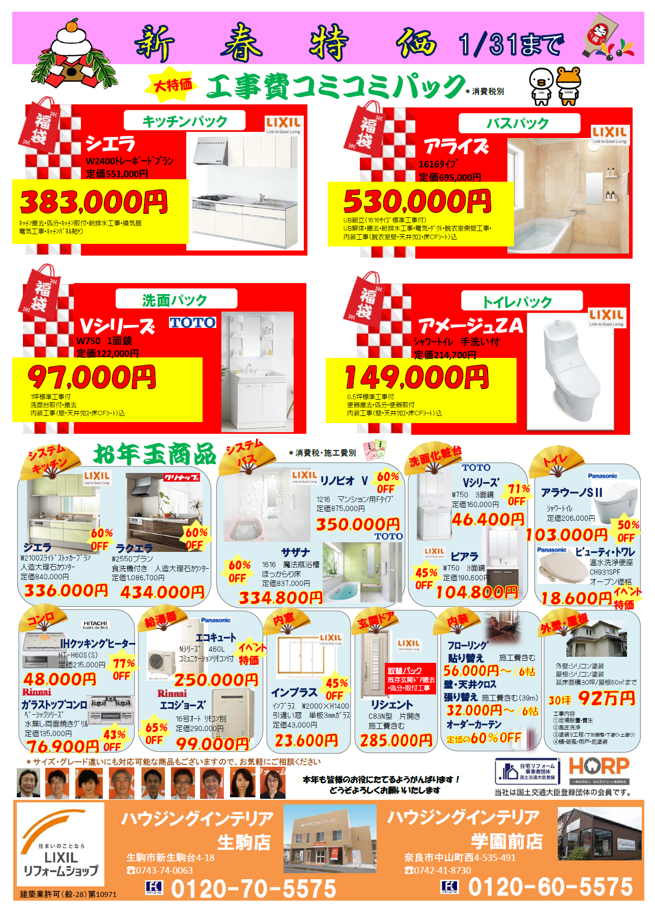 https://www.lixil-reformshop.jp/shop/SC00291002/photos/104a0dae15d002d1b57741ba760e33982b4e0142.png