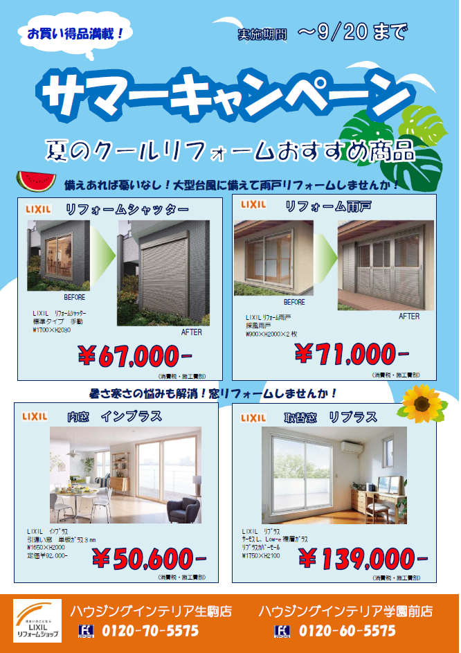 https://www.lixil-reformshop.jp/shop/SC00291002/photos/2185ceaaa495ce1463d25a9059d24edfc91a2130.png