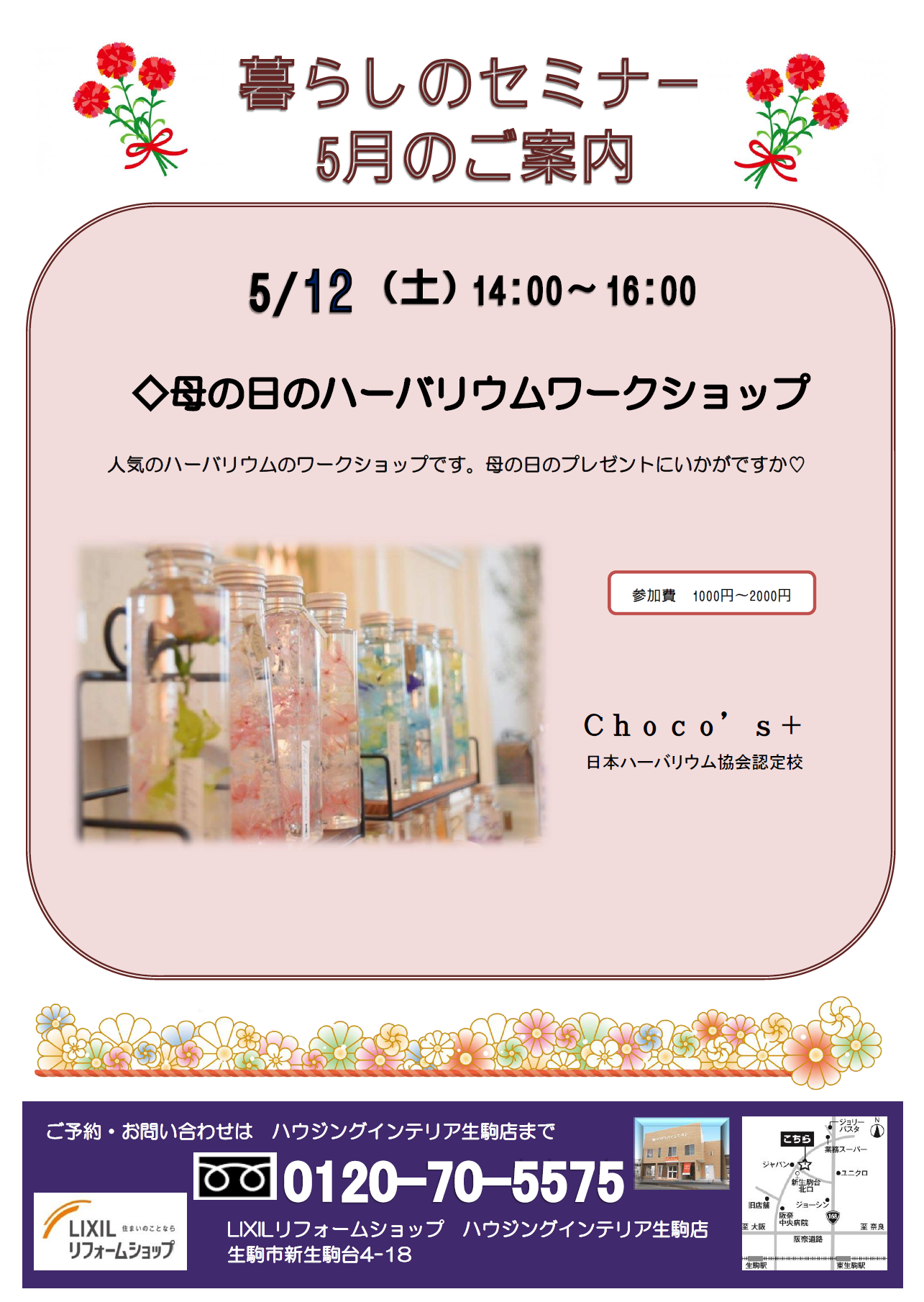 https://www.lixil-reformshop.jp/shop/SC00291002/photos/2a2180e5eebb84d45b895c8dda9a14bb0540eaba.png