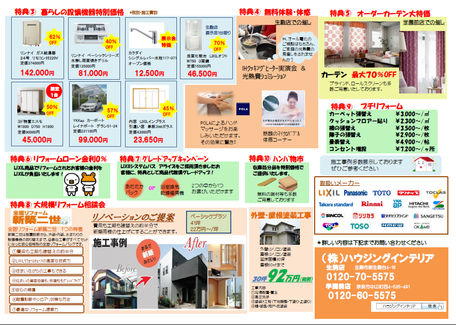 https://www.lixil-reformshop.jp/shop/SC00291002/photos/3b136415a48e5e349c40abf2bca8c160970dc548.png