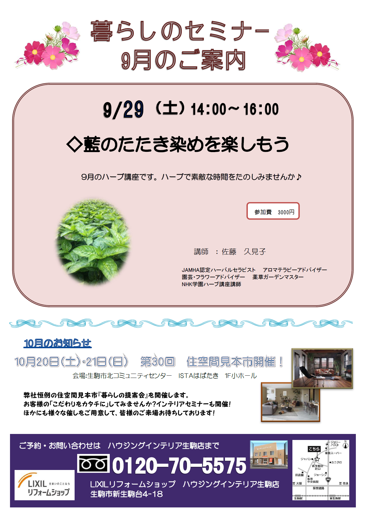https://www.lixil-reformshop.jp/shop/SC00291002/photos/43835934807dbbb261b4f74cfba03ce1589b0cdc.png