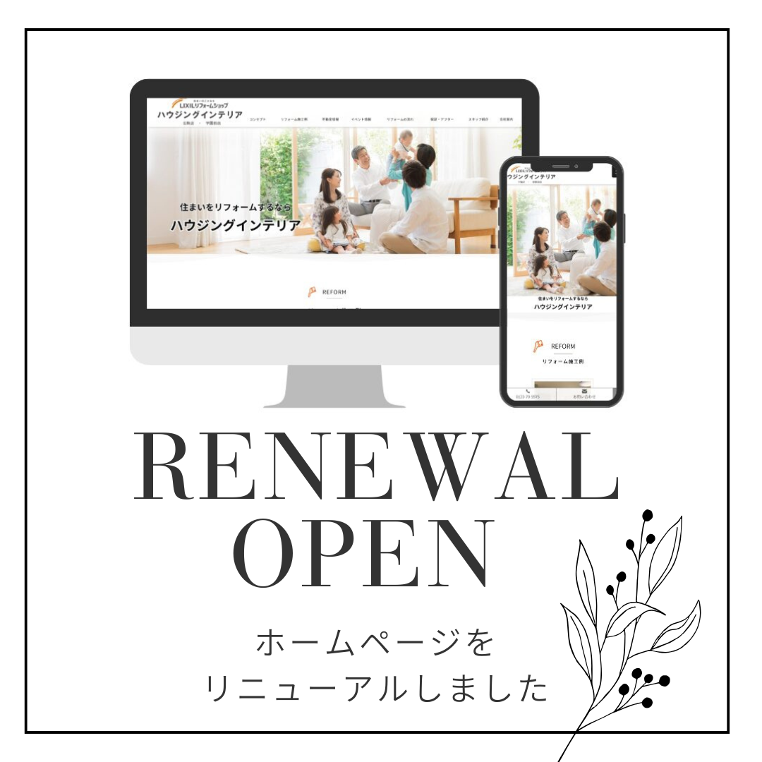 https://www.lixil-reformshop.jp/shop/SC00291002/photos/502011806a1f2b006bf5f2fe513bb895196e3ea3.png