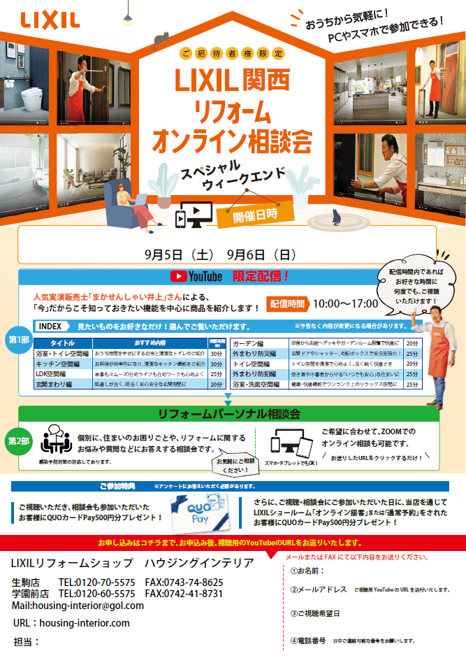 https://www.lixil-reformshop.jp/shop/SC00291002/photos/6da4eb64bf3b37781edd157e11ddb55832b7d22a.png