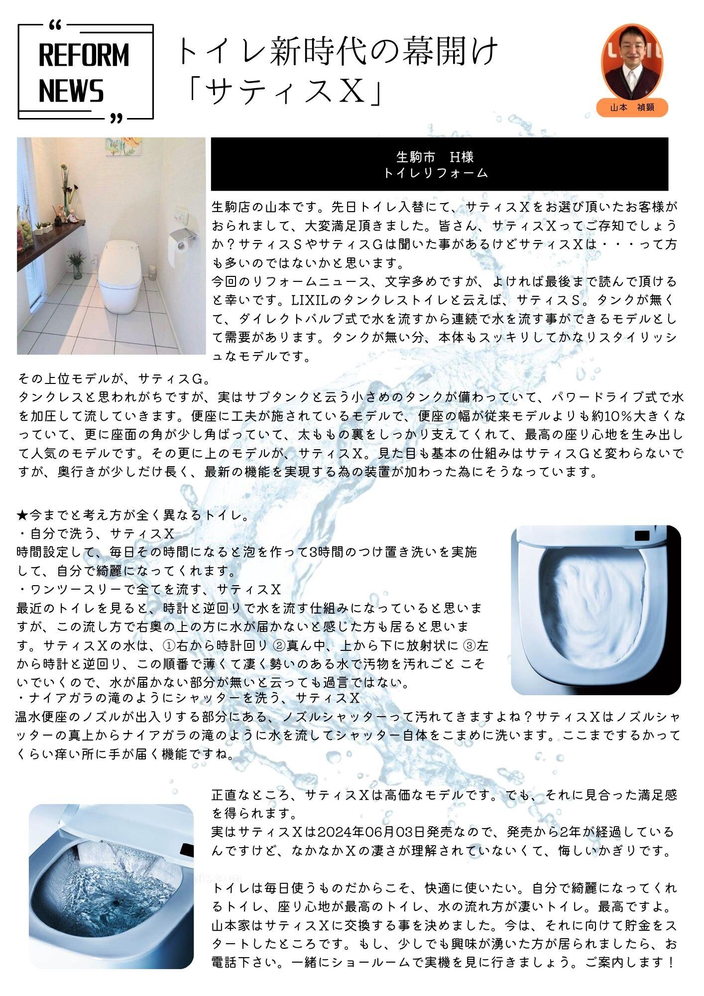 https://www.lixil-reformshop.jp/shop/SC00291002/photos/7065cba45031cc548e381d9f6223381004dbf7b0.jpg
