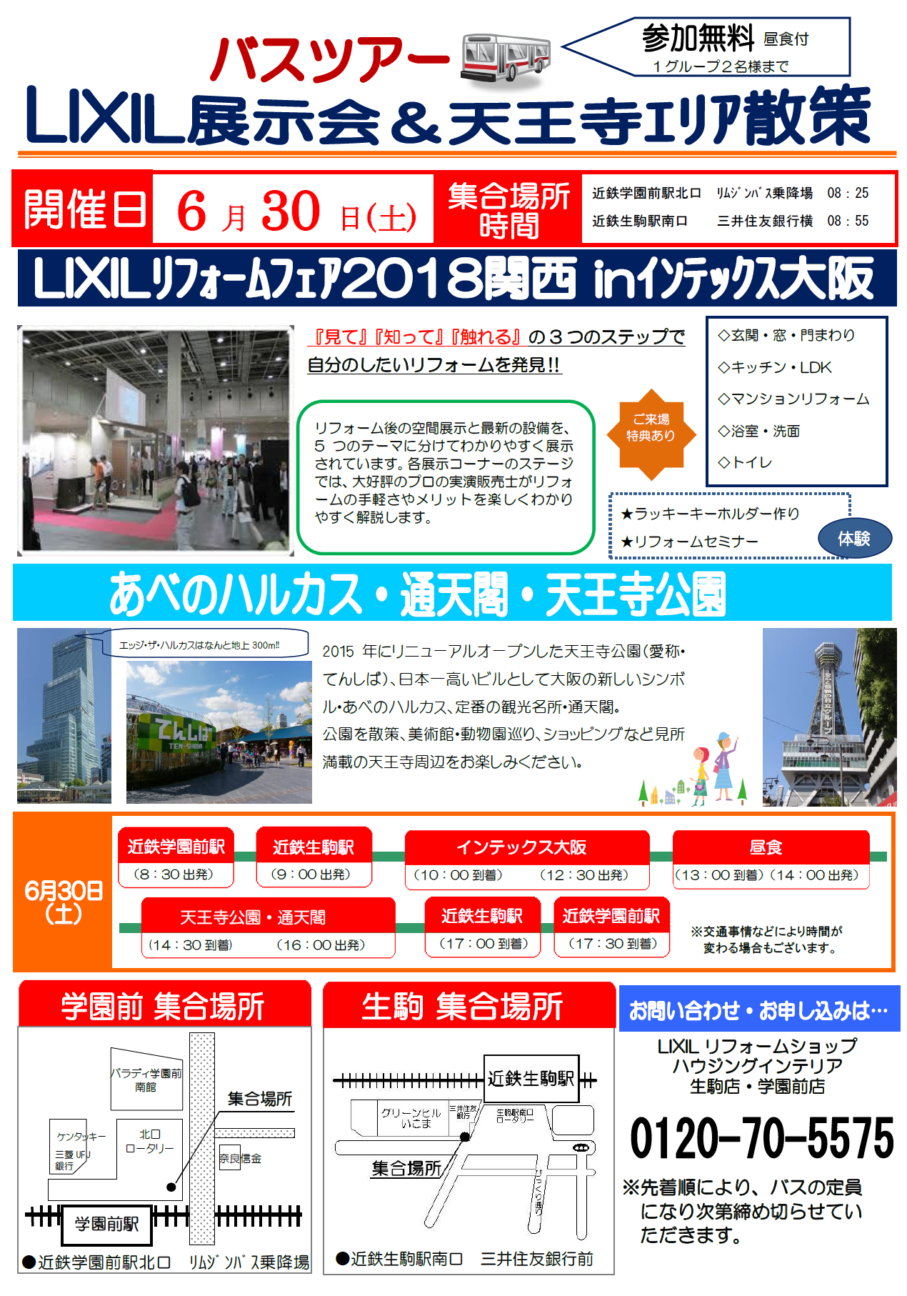 https://www.lixil-reformshop.jp/shop/SC00291002/photos/8f1ec24659adf75ab1315068712c9c10f1f20d4c.png
