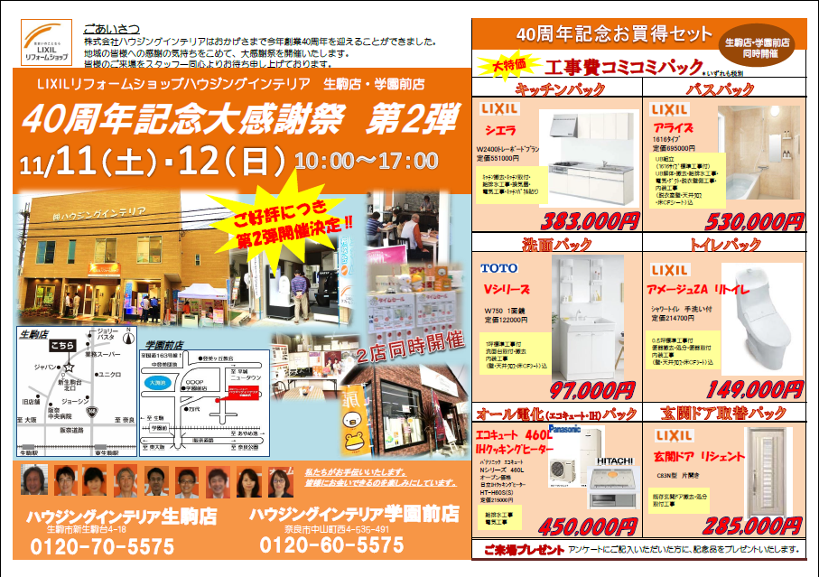 https://www.lixil-reformshop.jp/shop/SC00291002/photos/b114fd761f3a27fe9d7082085f74021915704a66.png