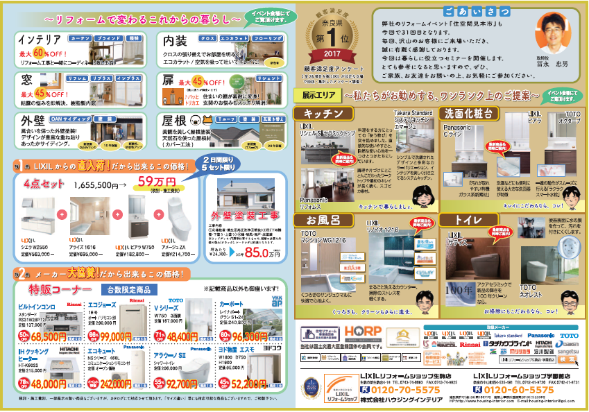 https://www.lixil-reformshop.jp/shop/SC00291002/photos/b432b77cb3837b1469fffd8d16d1e049636a88a9.png