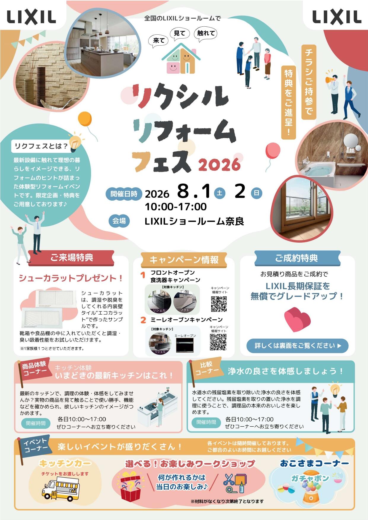 https://www.lixil-reformshop.jp/shop/SC00291002/photos/c01de2eef5ba1e6c9930a05f8fe3aa890829af3c.jpg