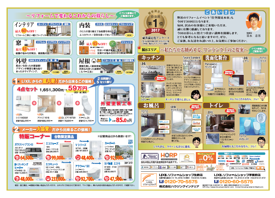https://www.lixil-reformshop.jp/shop/SC00291002/photos/ddf7565a4202a57635408396c17377ffafb668e7.png