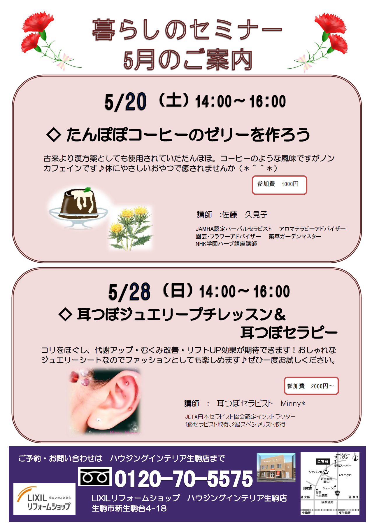 https://www.lixil-reformshop.jp/shop/SC00291002/photos/ea1dc654db9f346f3d10c8e068837275f9e2991f.png