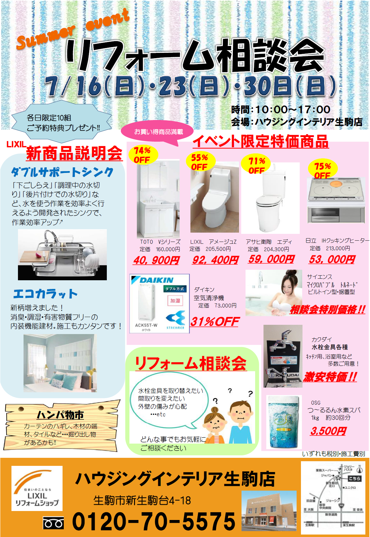 https://www.lixil-reformshop.jp/shop/SC00291002/photos/ea28f1db1ada606db229e84d6a146a300f42cdea.png