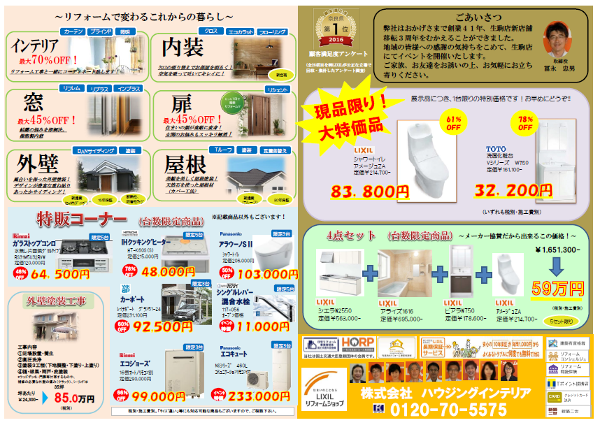 https://www.lixil-reformshop.jp/shop/SC00291002/photos/f5282e4ee3a15714ccab81c4db204e853cd460f1.png