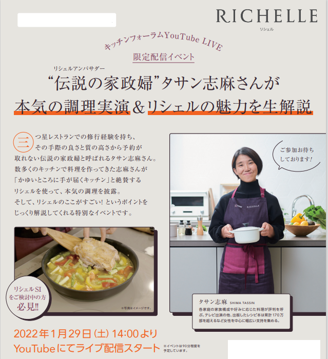 2022.1 タサン.png