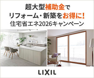 補助金TOP_外部_300x250.jpg