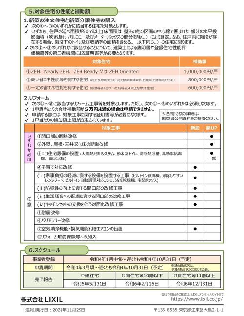 こどもみらい表 (2).jpg