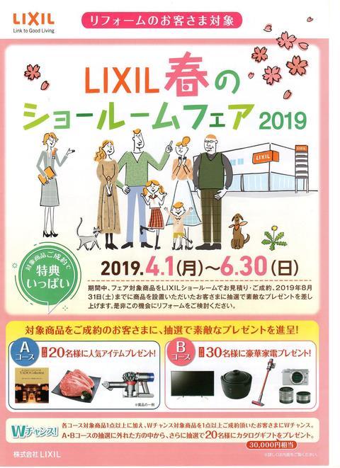https://www.lixil-reformshop.jp/shop/SC00301003/photos/29a7fa31b393d08d0b9294fa4277161e8e151571.jpg