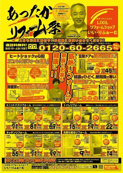 黄色いチラシ11・12月号②.jpg