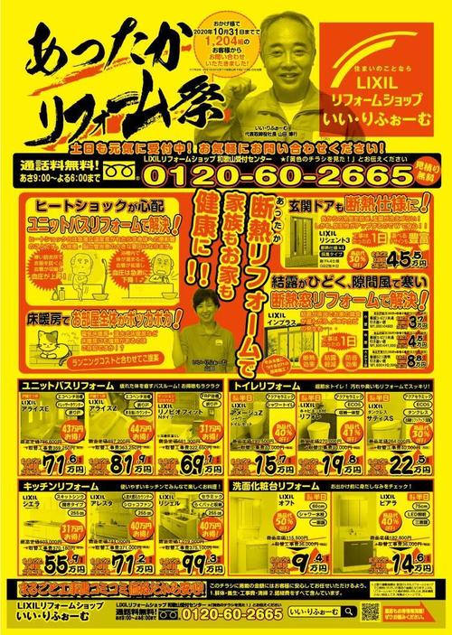 黄色いチラシ11・12月号②.jpg
