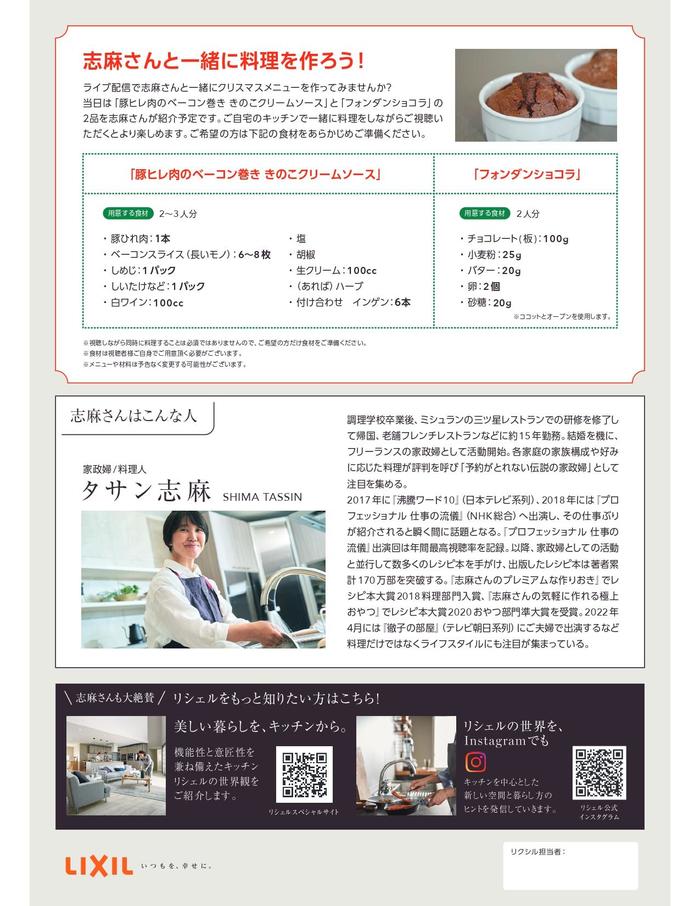 shima_live20221218_flyer-2 - 縲仙ｮ帛錐縺ｪ縺励・02212YouTube繧､繝吶Φ繝医＃譯亥・繝√Λ繧ｷ_page-0002.jpg