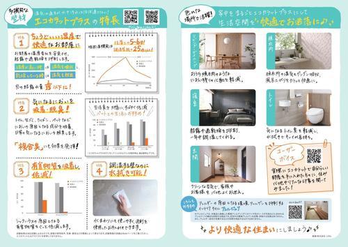 エコカラット (2).jpg