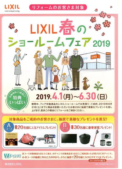 https://www.lixil-reformshop.jp/shop/SC00301003/photos/6a14edda211edd555df6faefe63b3ee498467ae2.jpg