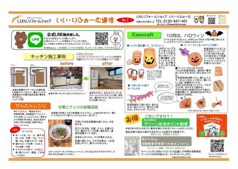 いいフェアアロマモイストポプリ表 (2).jpg