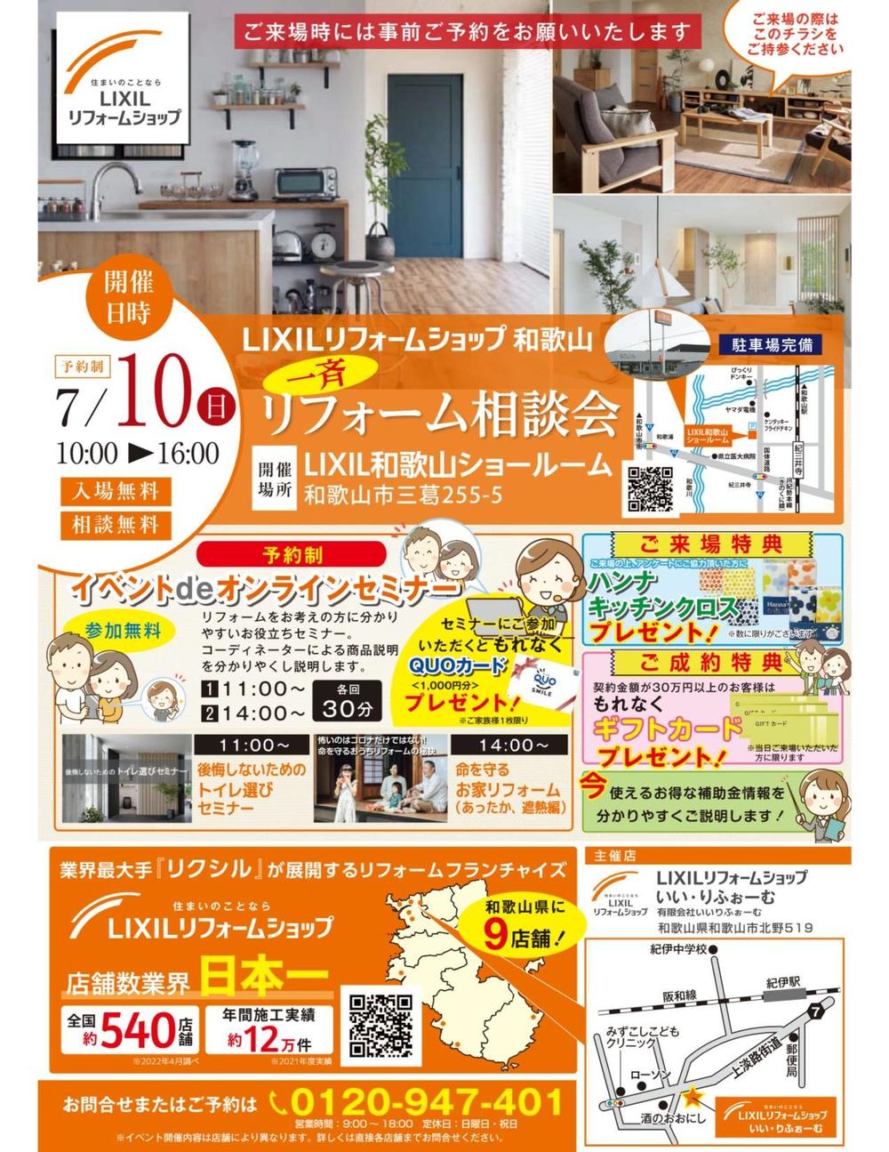 01_iireform_sama - 01_iireform_荳｡髱｢蜊ｰ蛻ｷ逕ｨ_page-0001.jpg