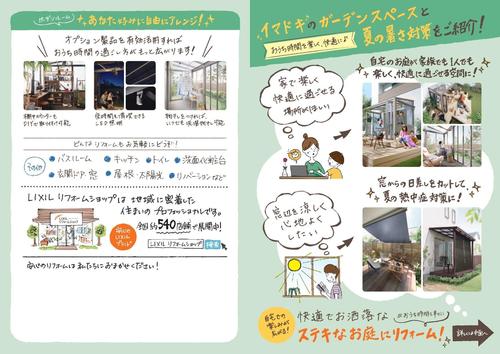 おうち時間を楽しく快適に♪