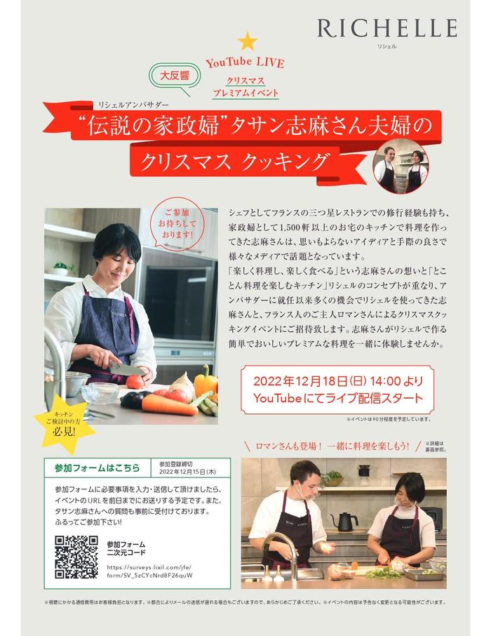 shima_live20221218_flyer-2 - 縲仙ｮ帛錐縺ｪ縺励・02212YouTube繧､繝吶Φ繝医＃譯亥・繝√Λ繧ｷ_page-0001.jpg