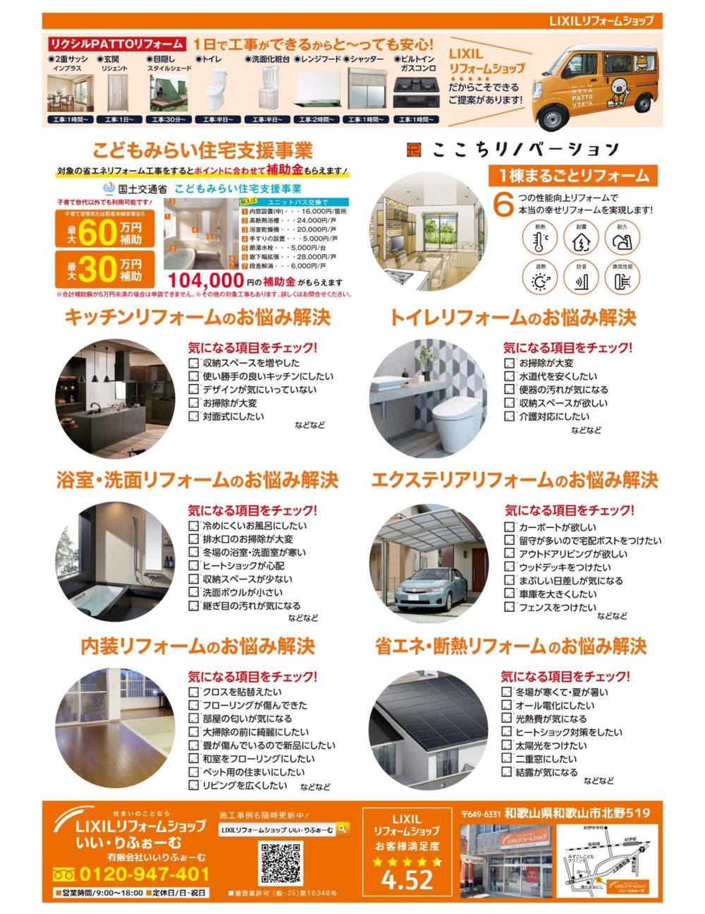 01_iireform_sama - 01_iireform_荳｡髱｢蜊ｰ蛻ｷ逕ｨ_page-0002.jpg