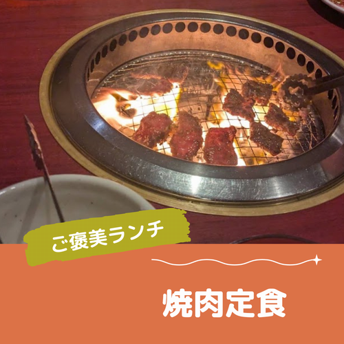 本日のランチ.png