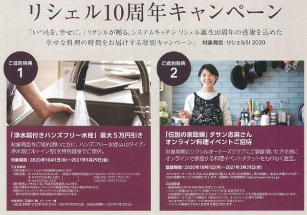 リシェル.jpg