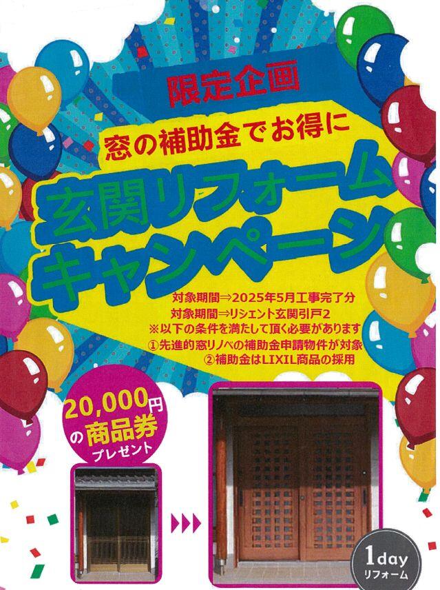 リシェント玄関　チラシ.jpg