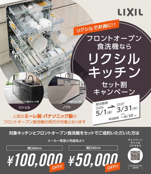 食洗機CP.png