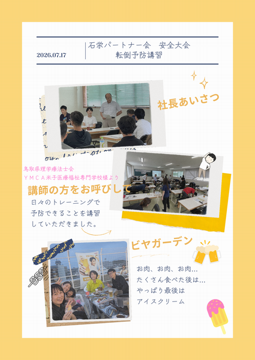 小 安全大会.png