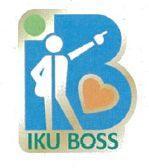 イクボス.jpg