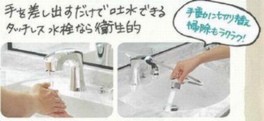 手洗い.jpg