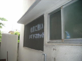 窓の位置変更。