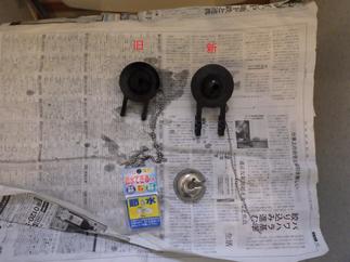 フロートバルブ（新・旧）