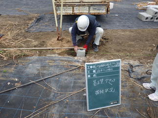新しい基礎を設置！