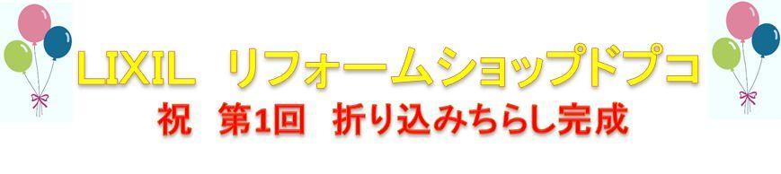 ﾀｲﾄﾙ　ちらし.jpg