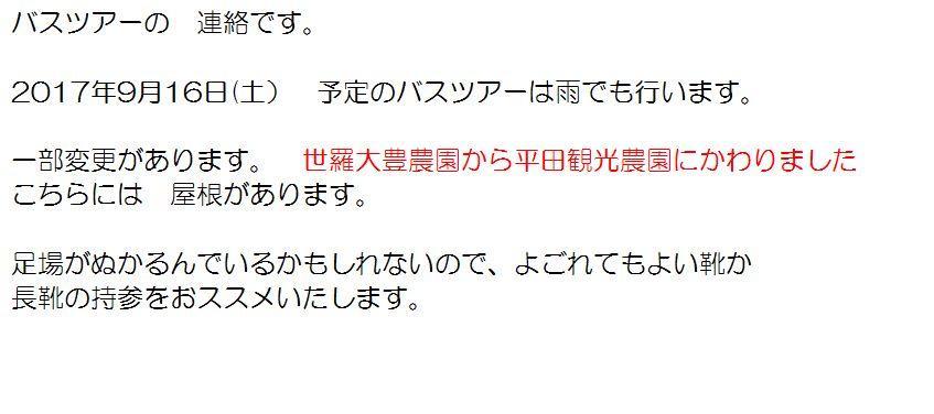 バスツアー文字1.jpg