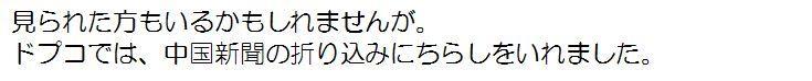 ちらし文章1.jpg